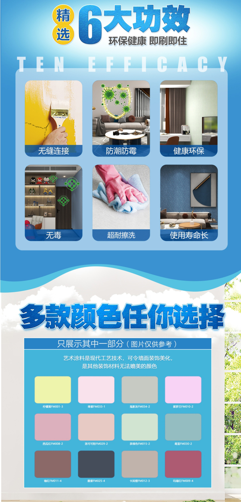 广东蓝羽艺术涂料VR效果展示（二） 2