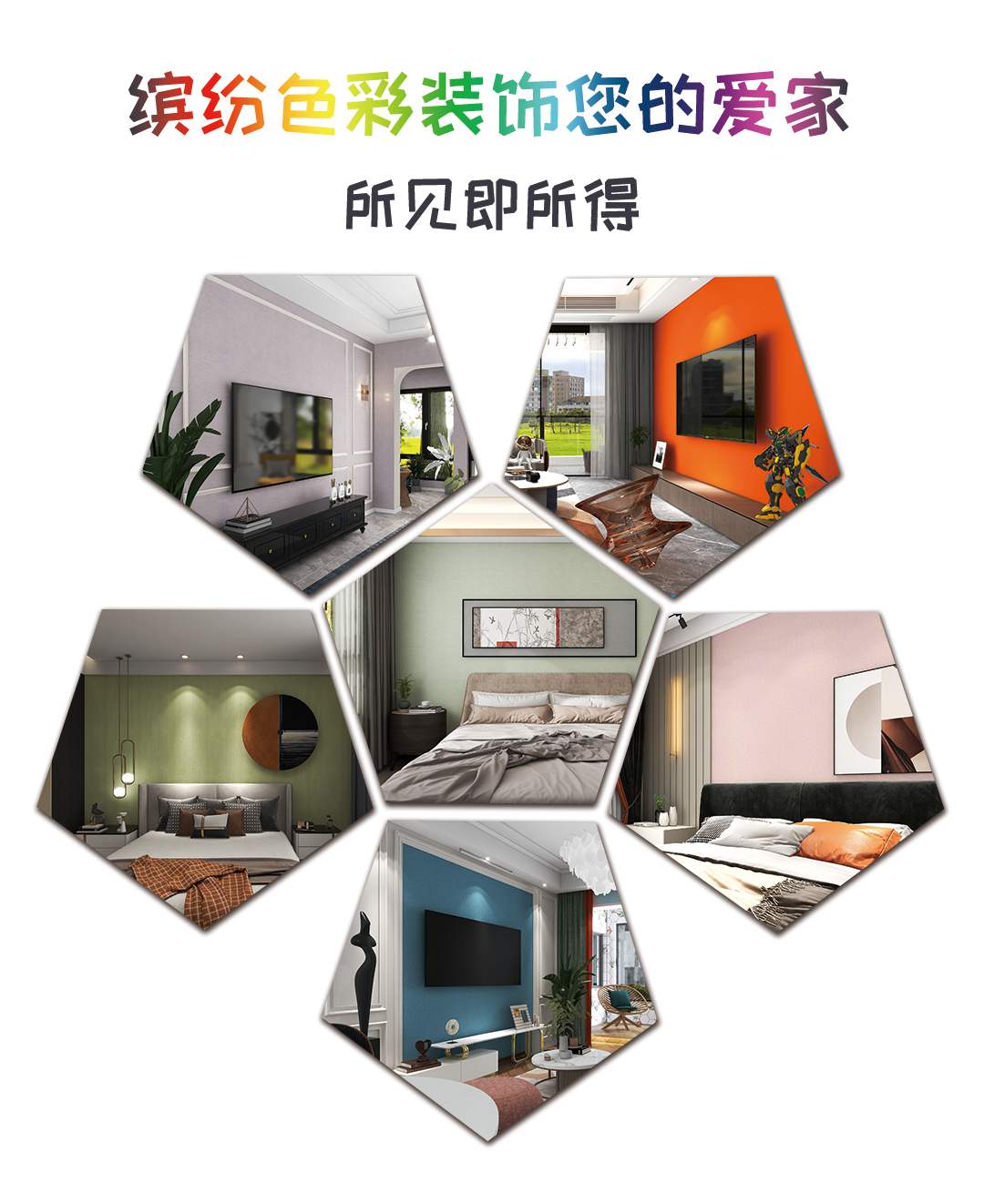 广东蓝羽艺术涂料VR效果展示 3