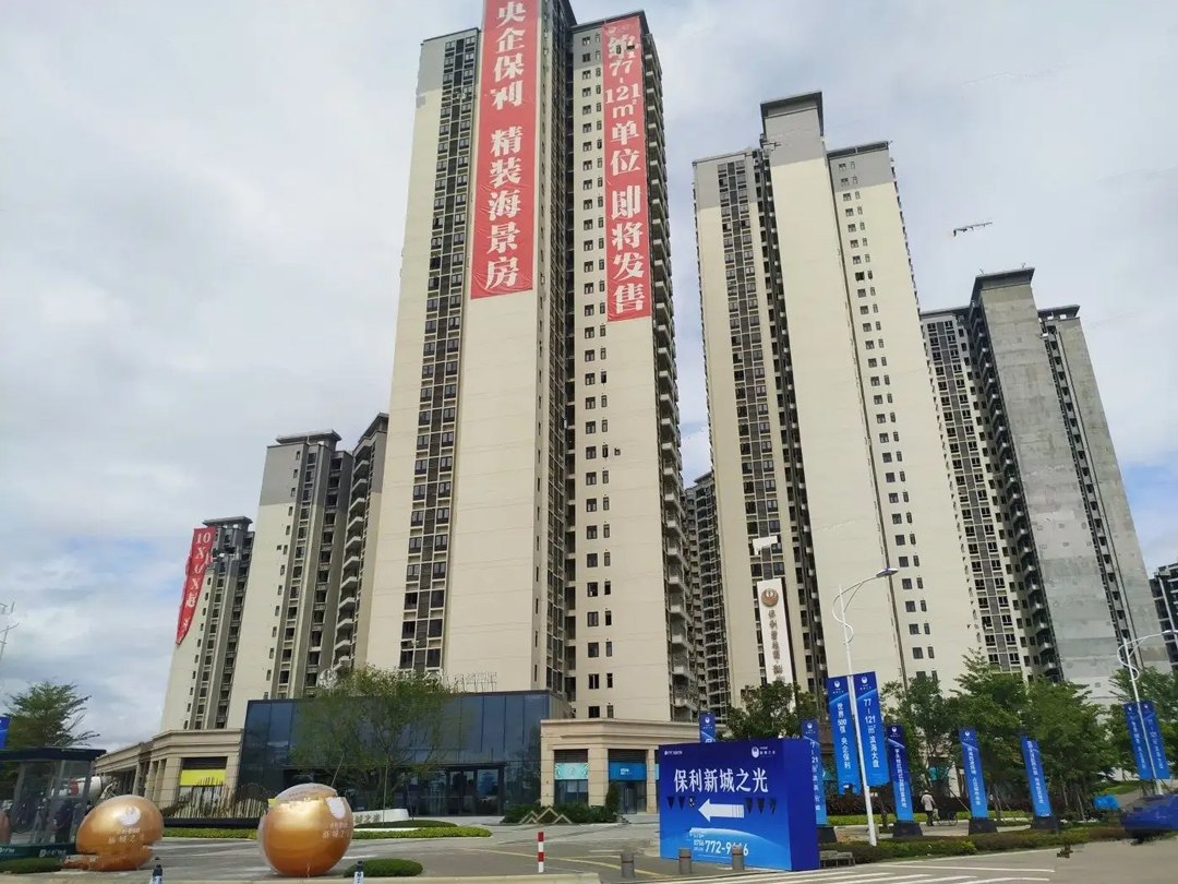 珠海保利碧桂园新城之光
