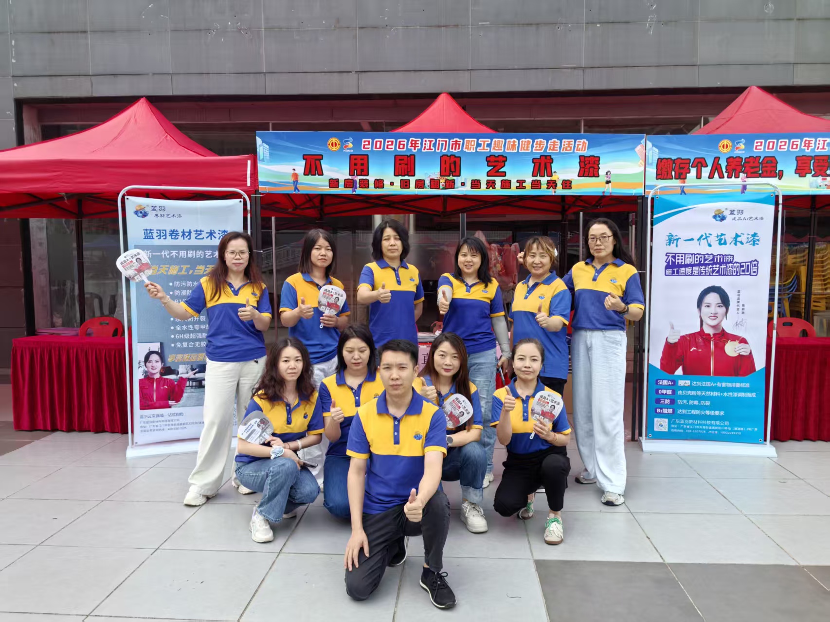 江门市职工趣味健步走活动 7