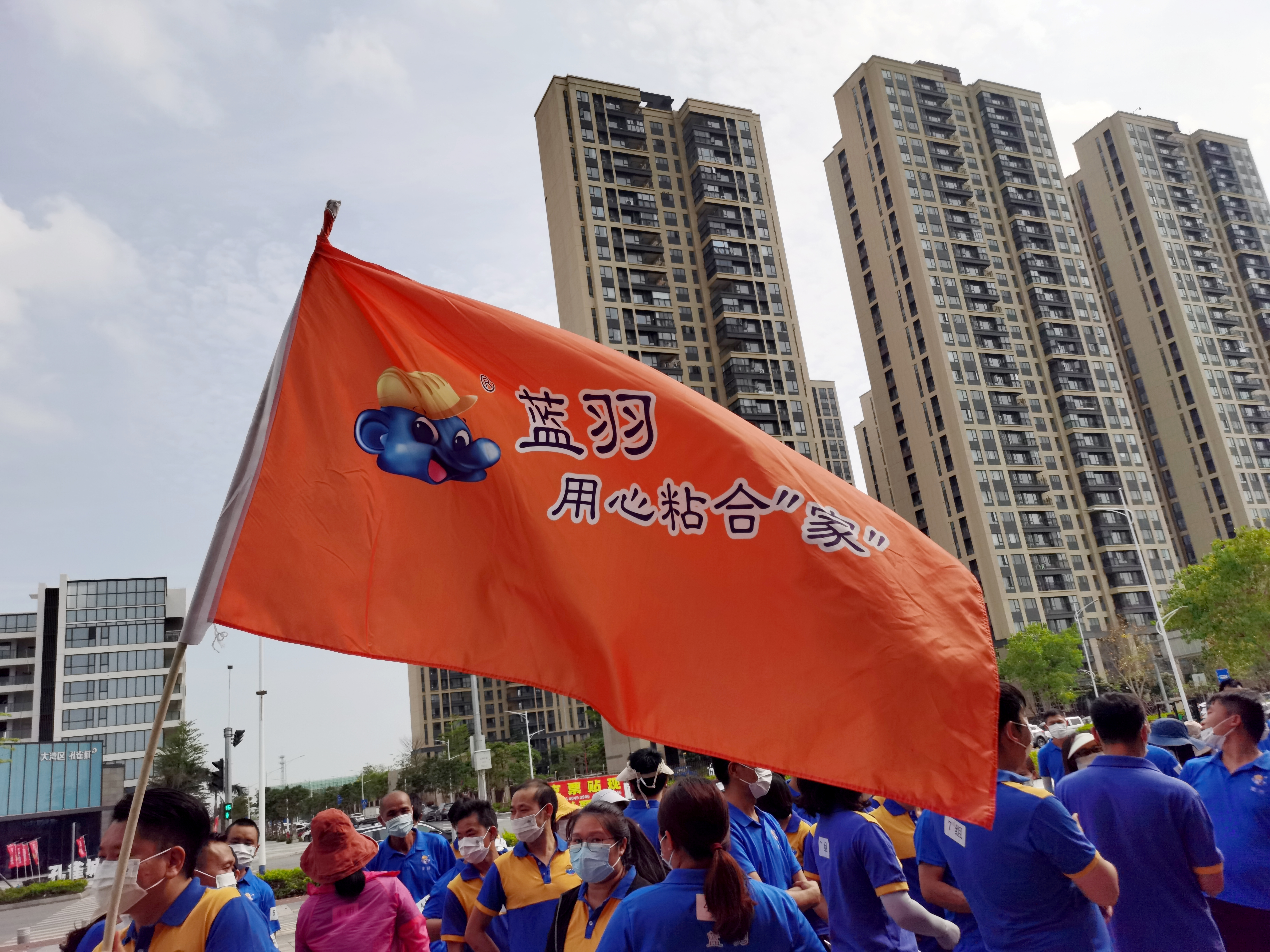 “乘风破浪，携手共进”