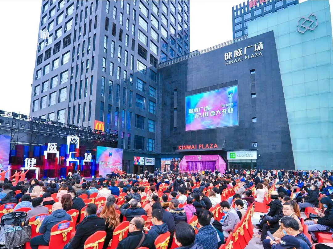 江门健威广场